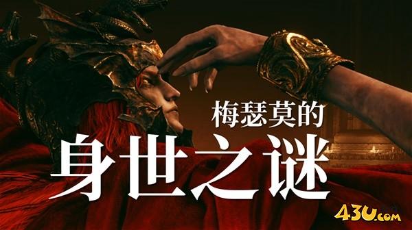 43u游戏攻略