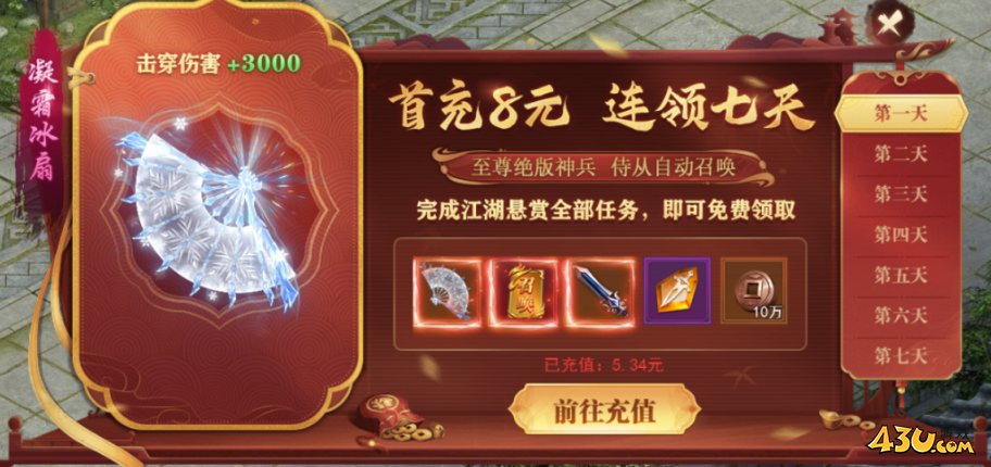 43u游戏攻略