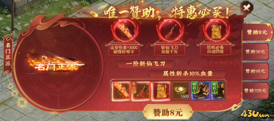 43u游戏攻略