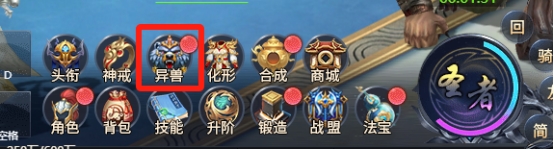 《异兽洪荒》异兽系统怎么玩 异兽系统玩法介绍