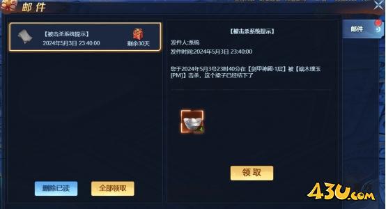 43u游戏攻略