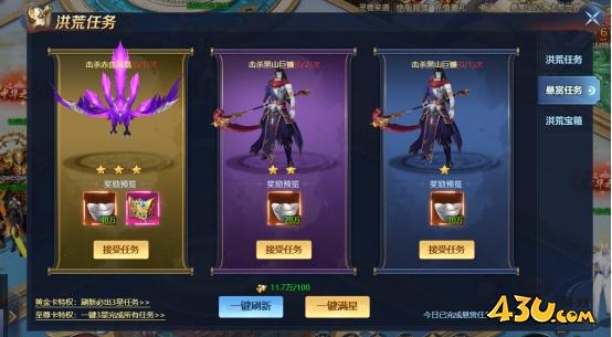 43u游戏攻略