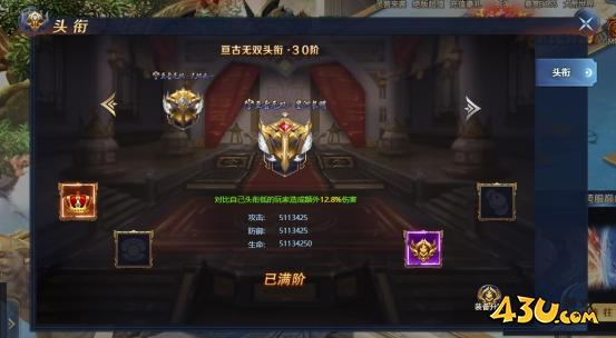 43u游戏攻略