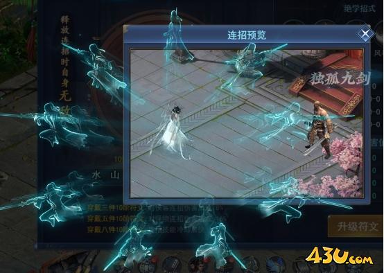43u游戏攻略