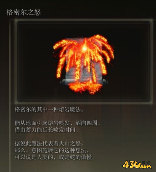 43u游戏攻略