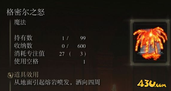 43u游戏攻略