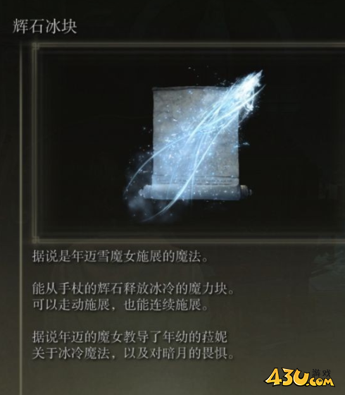 43u游戏攻略