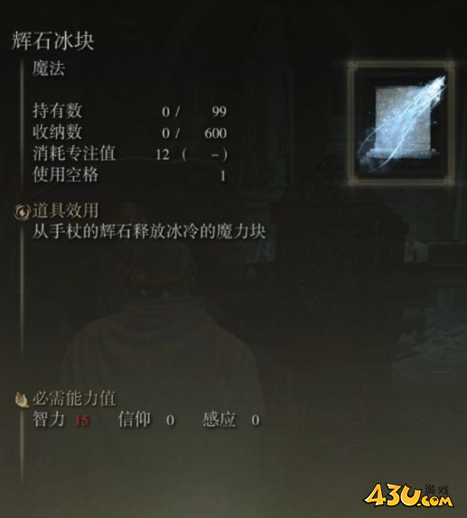 43u游戏攻略
