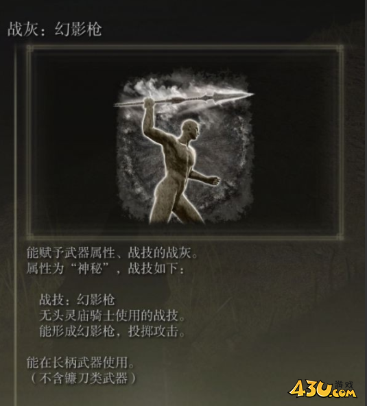43u游戏攻略