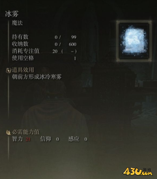 43u游戏攻略