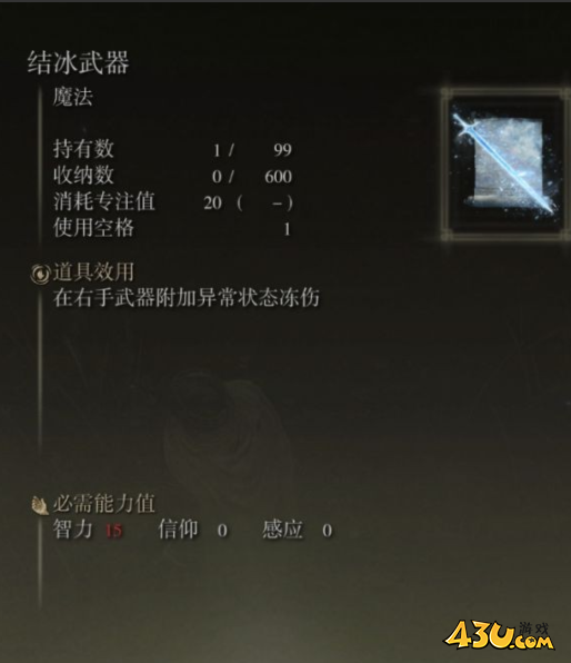 43u游戏攻略