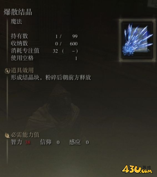 43u游戏攻略