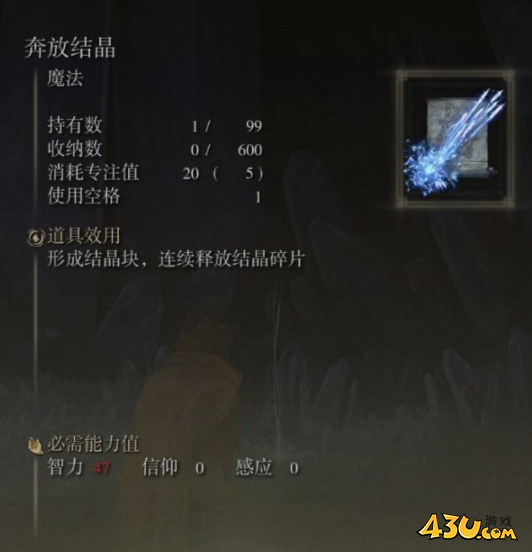 43u游戏攻略