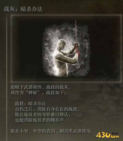 43u游戏攻略