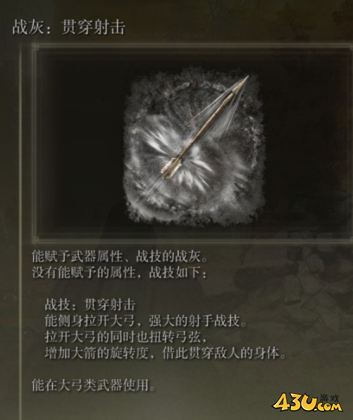 43u游戏攻略