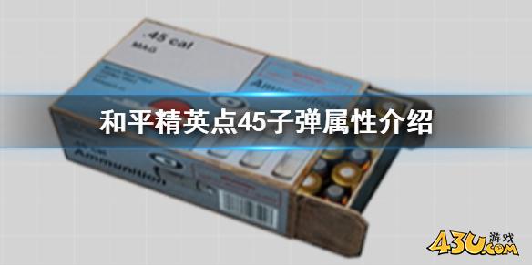 43u游戏攻略