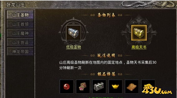 43u游戏攻略