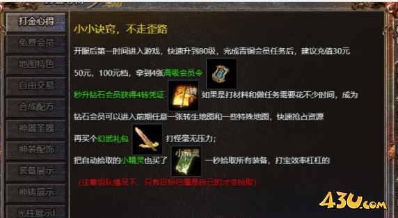 43u游戏攻略