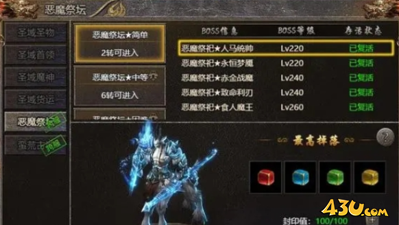 43u游戏攻略