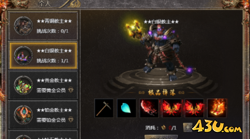 43u游戏攻略