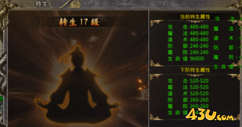 43u游戏攻略
