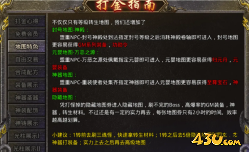 43u游戏攻略