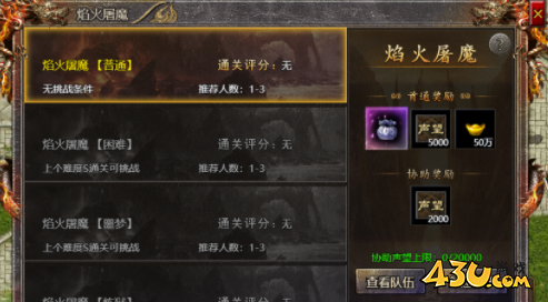 43u游戏攻略