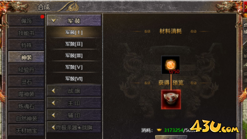 43u游戏攻略