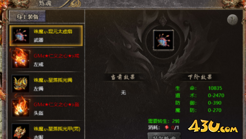 43u游戏攻略