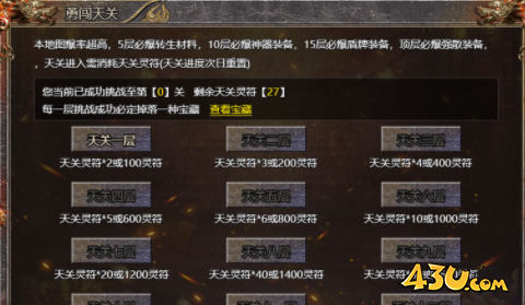 43u游戏攻略