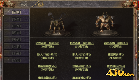 43u游戏攻略