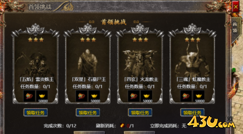 43u游戏攻略