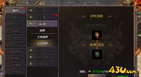 43u游戏攻略