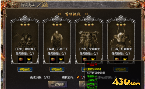 43u游戏攻略
