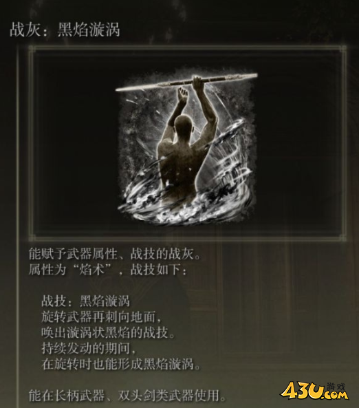 43u游戏攻略
