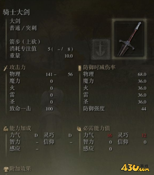 43u游戏攻略