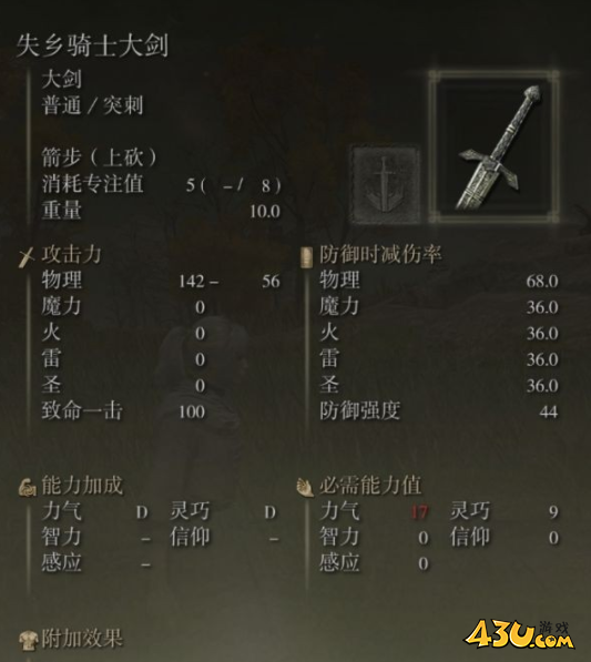 43u游戏攻略