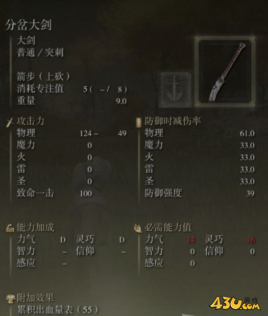 43u游戏攻略