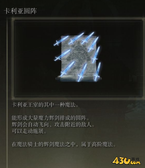 43u游戏攻略