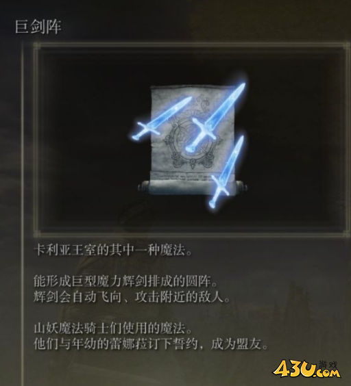 43u游戏攻略