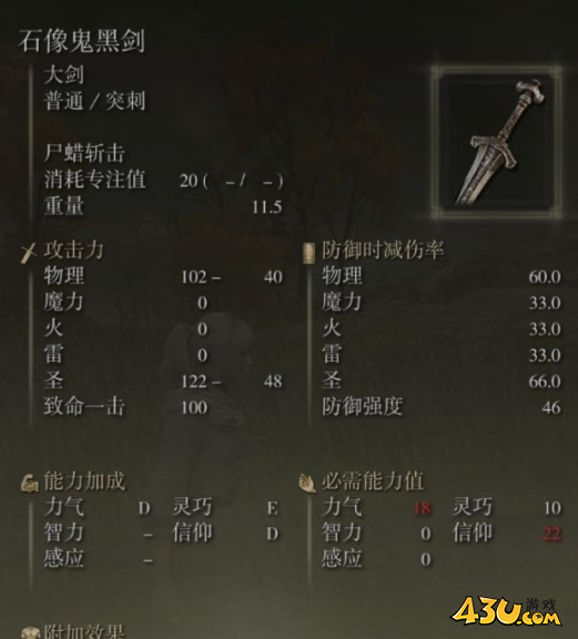43u游戏攻略