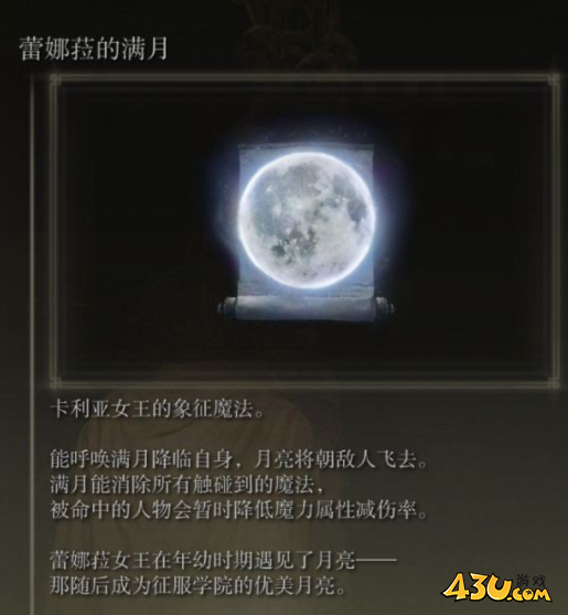 43u游戏攻略