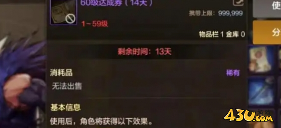 43u游戏攻略