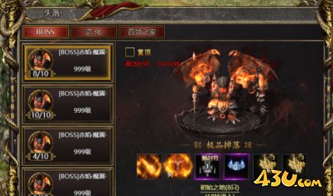 43u游戏攻略