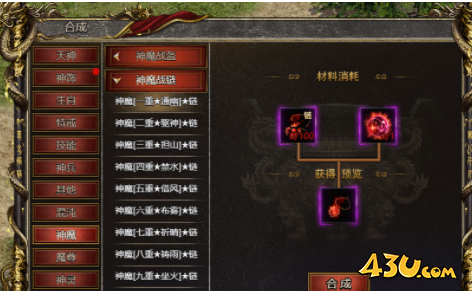 43u游戏攻略