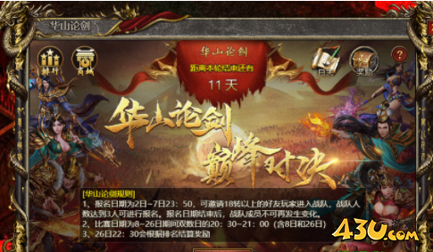 43u游戏攻略