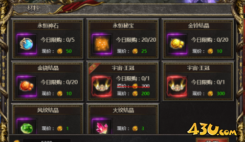 43u游戏攻略