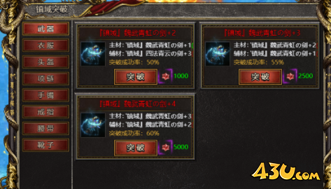 43u游戏攻略