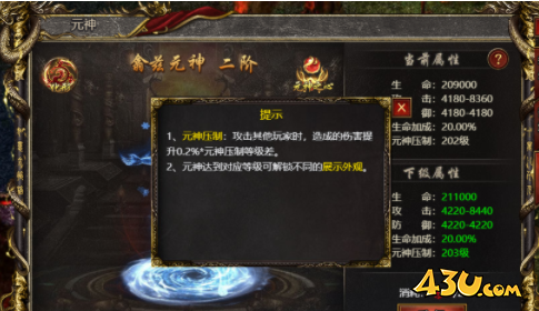 43u游戏攻略