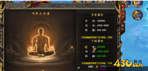 43u游戏攻略